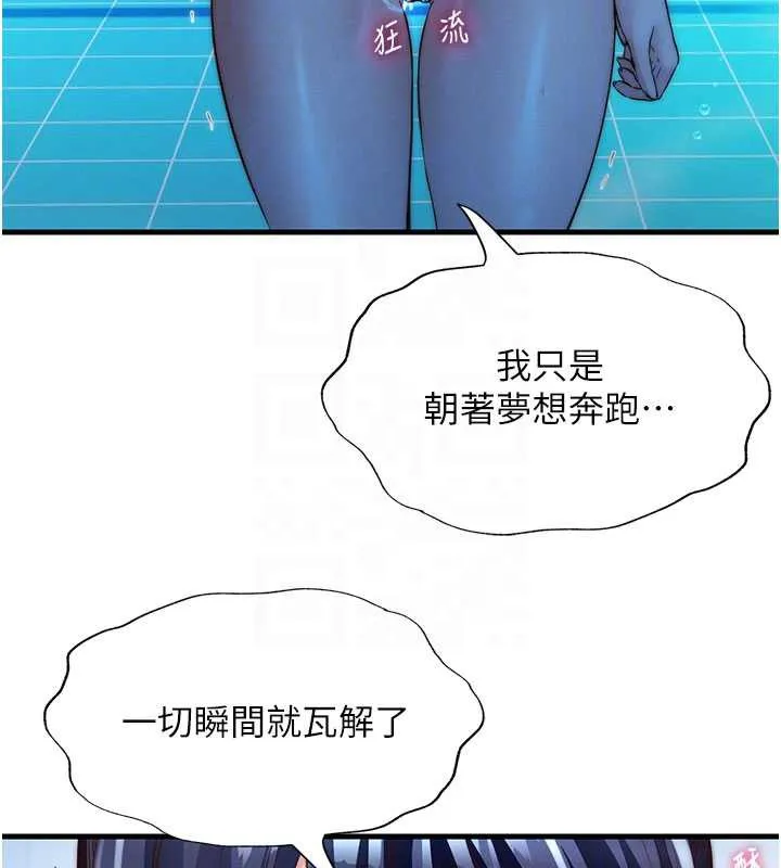 第34话-我需要和你肢体接触 20
