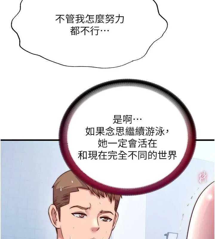 第34话-我需要和你肢体接触 22