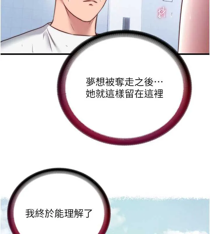 第34话-我需要和你肢体接触 23