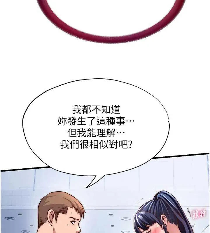第34话-我需要和你肢体接触 26