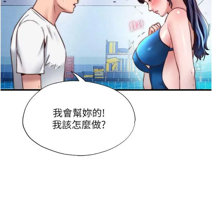 第34话-我需要和你肢体接触 27