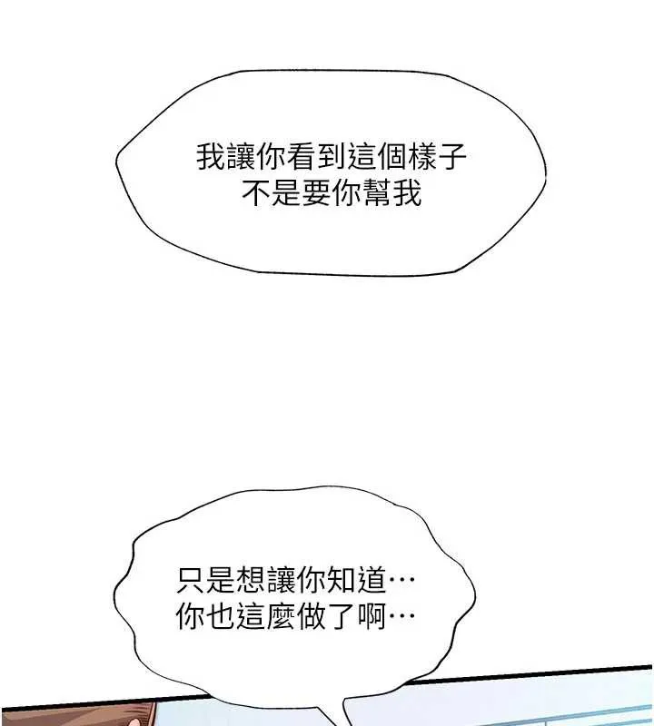 第34话-我需要和你肢体接触 28