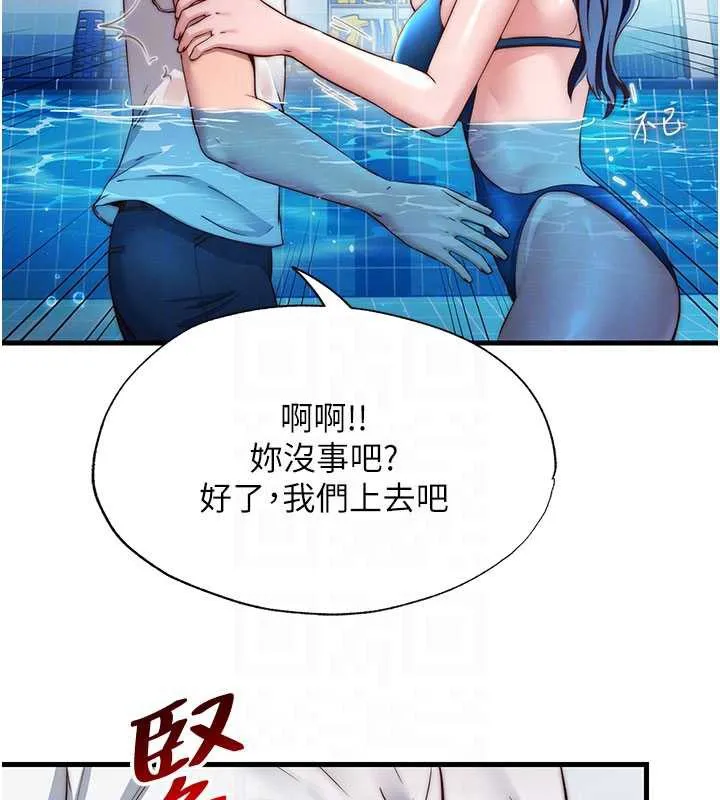 第34话-我需要和你肢体接触 33