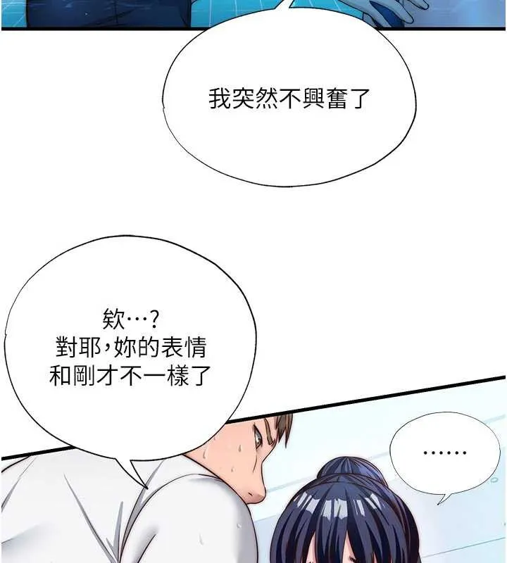 第34话-我需要和你肢体接触 39