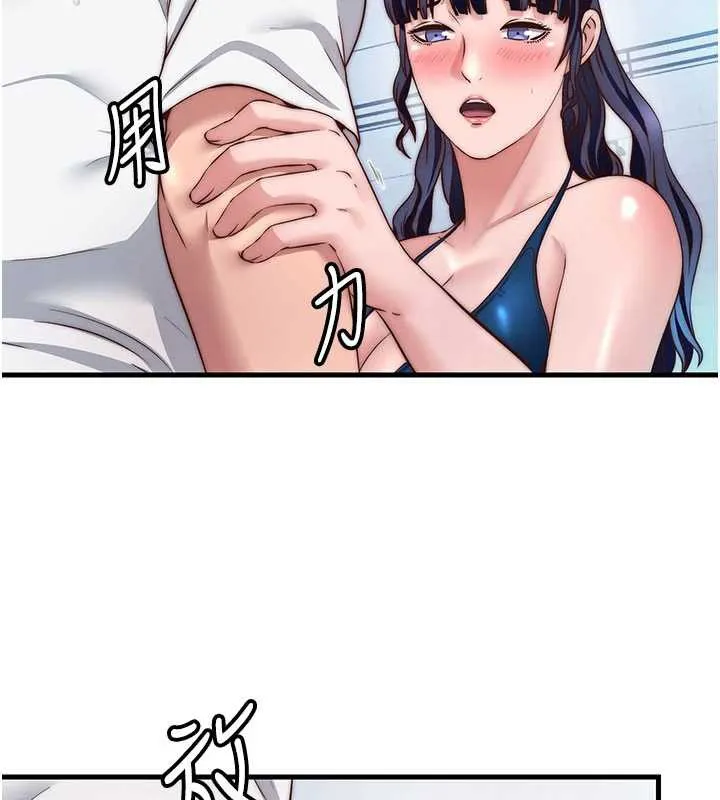 第34话-我需要和你肢体接触 40