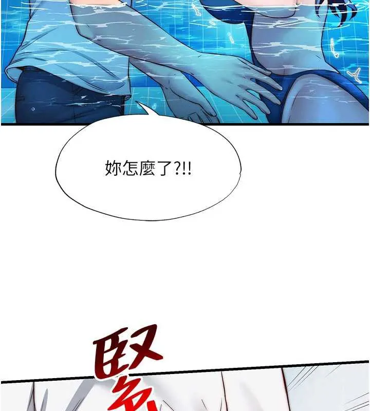 第34话-我需要和你肢体接触 43
