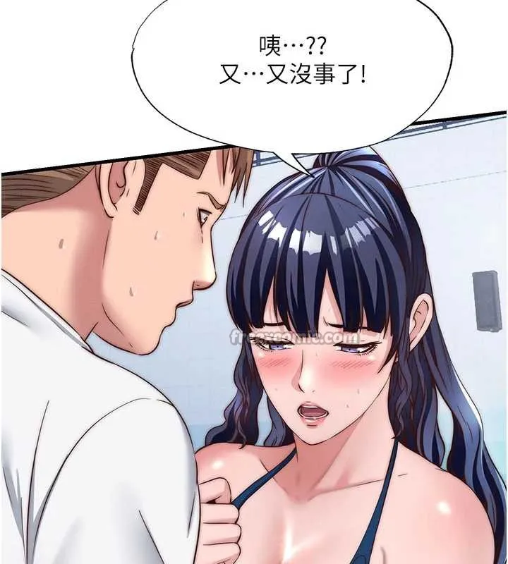第34话-我需要和你肢体接触 45