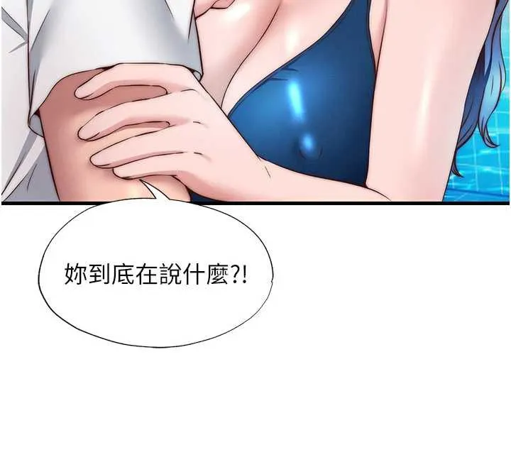 第34话-我需要和你肢体接触 46