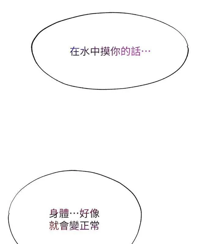 第34话-我需要和你肢体接触 49