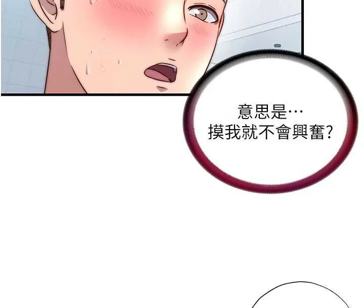 第34话-我需要和你肢体接触 52