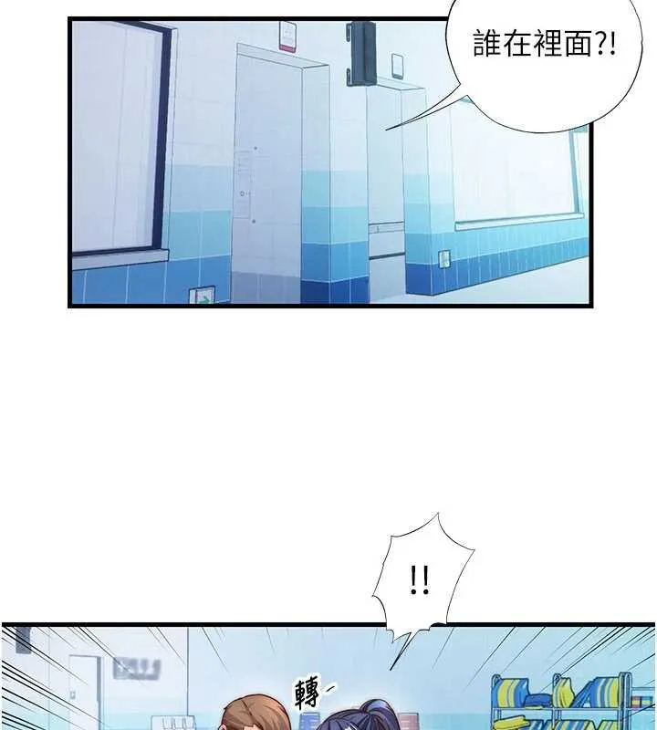 第34话-我需要和你肢体接触 53