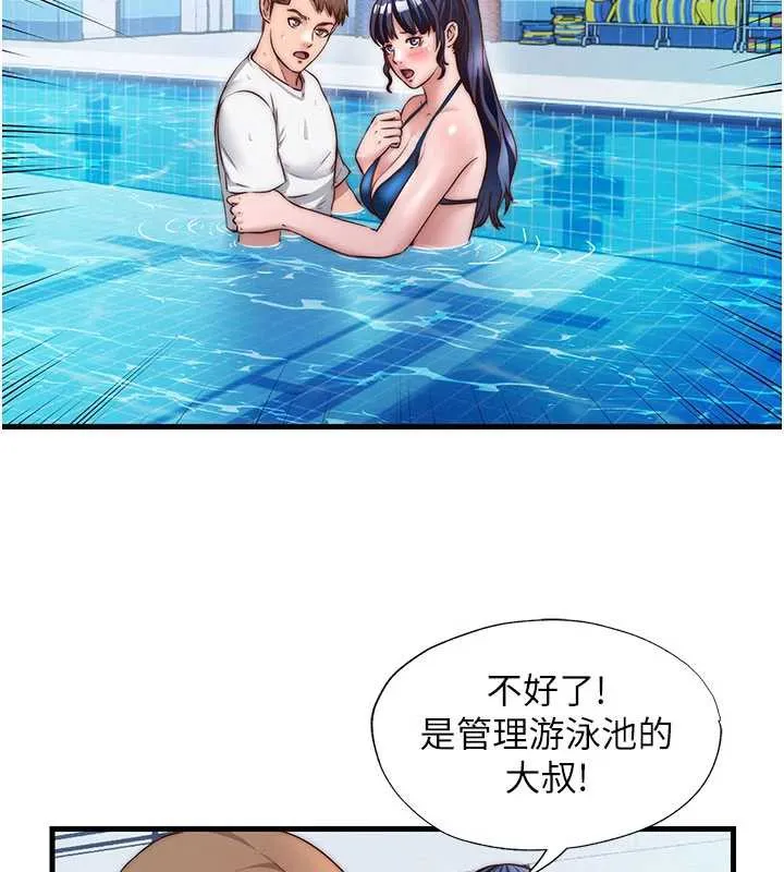 第34话-我需要和你肢体接触 54