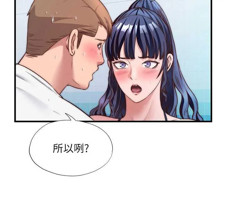 第34话-我需要和你肢体接触 55