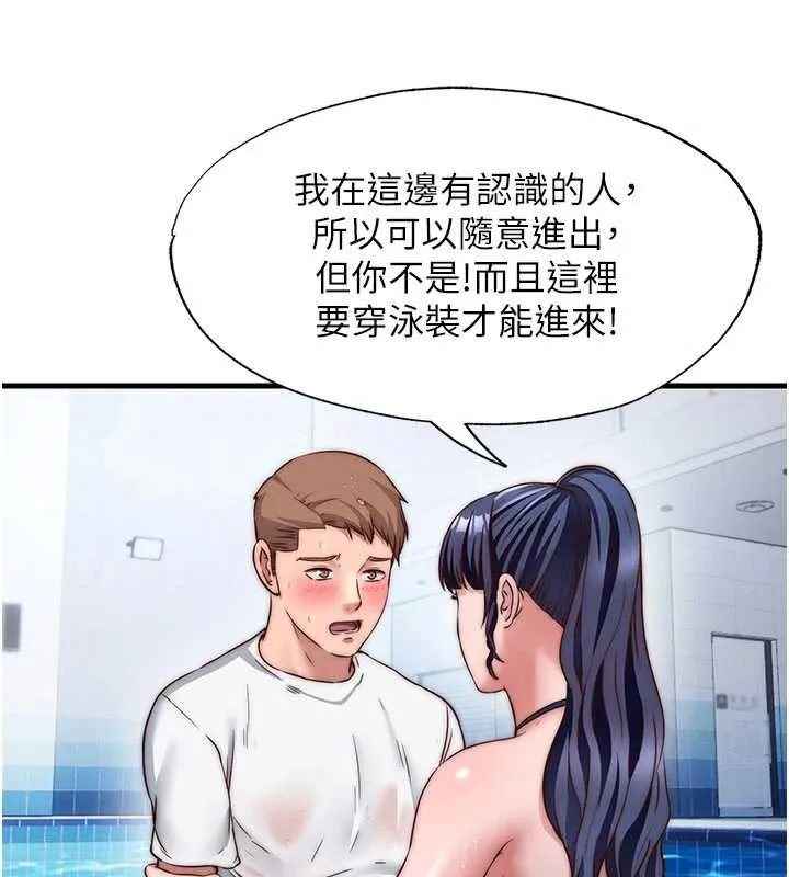 第34话-我需要和你肢体接触 56