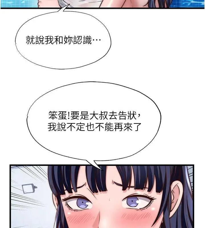 第34话-我需要和你肢体接触 57