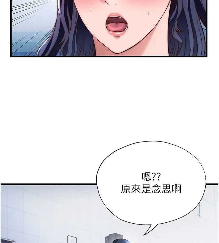 第34话-我需要和你肢体接触 58