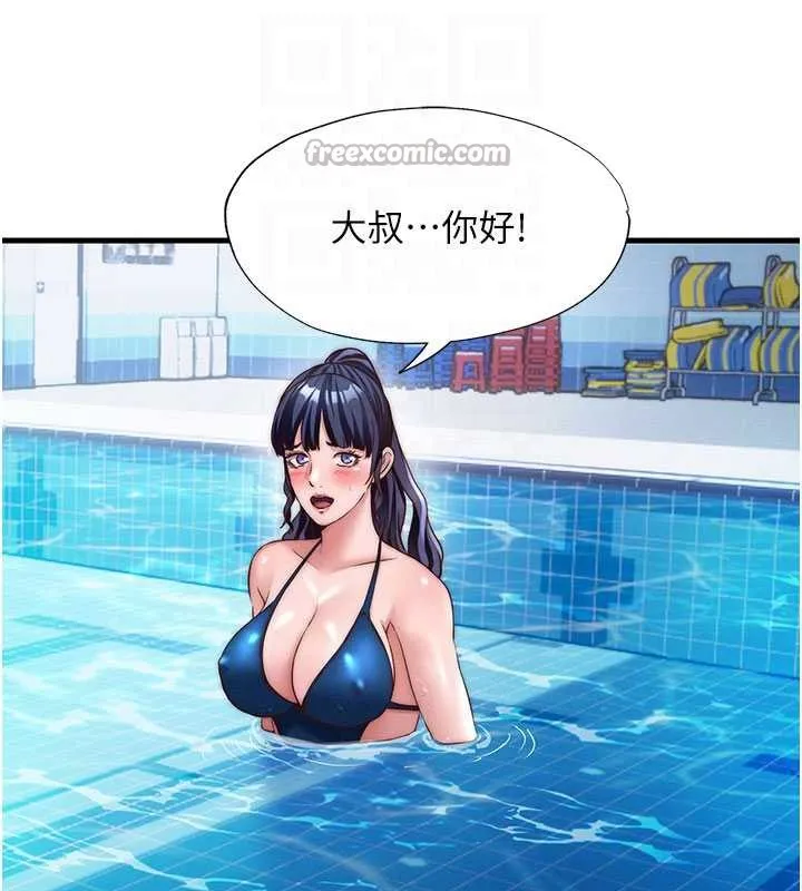 第34话-我需要和你肢体接触 60