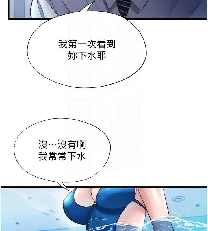 第34话-我需要和你肢体接触 62