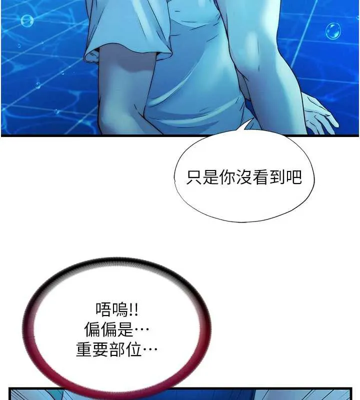 第34话-我需要和你肢体接触 64