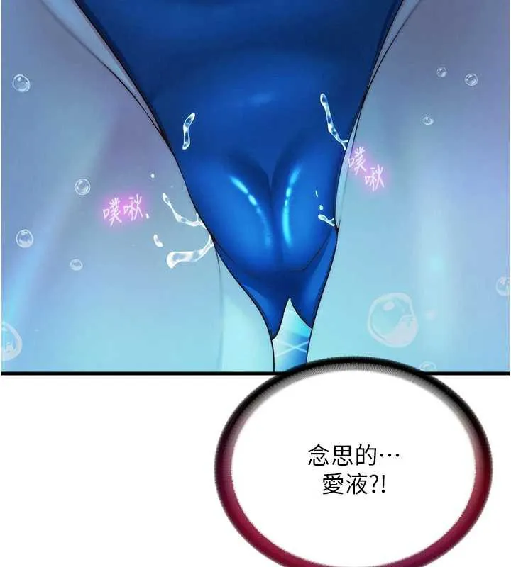 第34话-我需要和你肢体接触 68