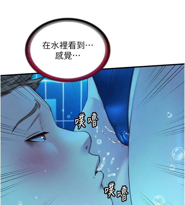 第34话-我需要和你肢体接触 70