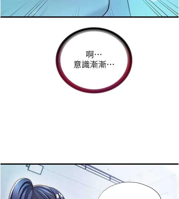 第34话-我需要和你肢体接触 71