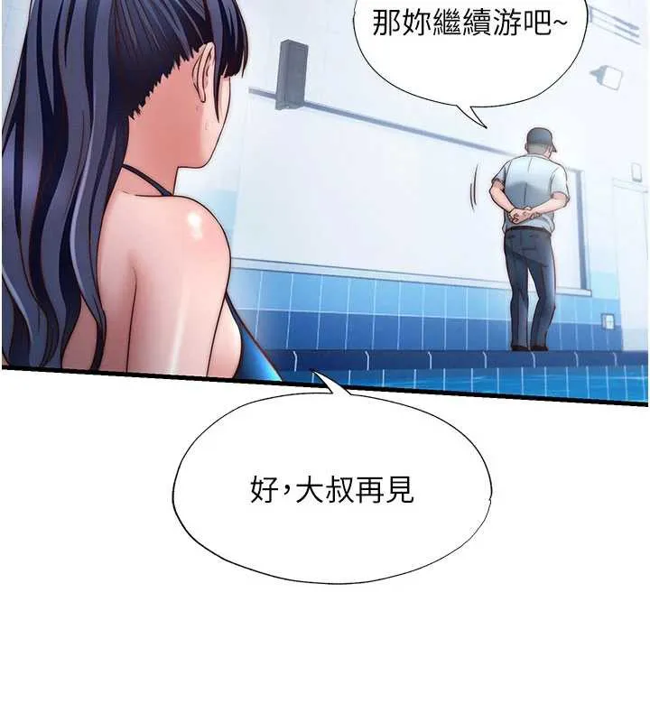 第34话-我需要和你肢体接触 72