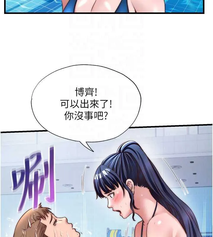 第34话-我需要和你肢体接触 74