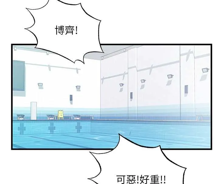 第34话-我需要和你肢体接触 77