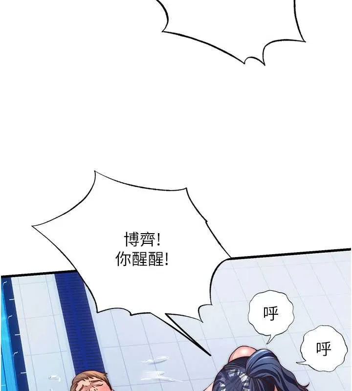第34话-我需要和你肢体接触 78