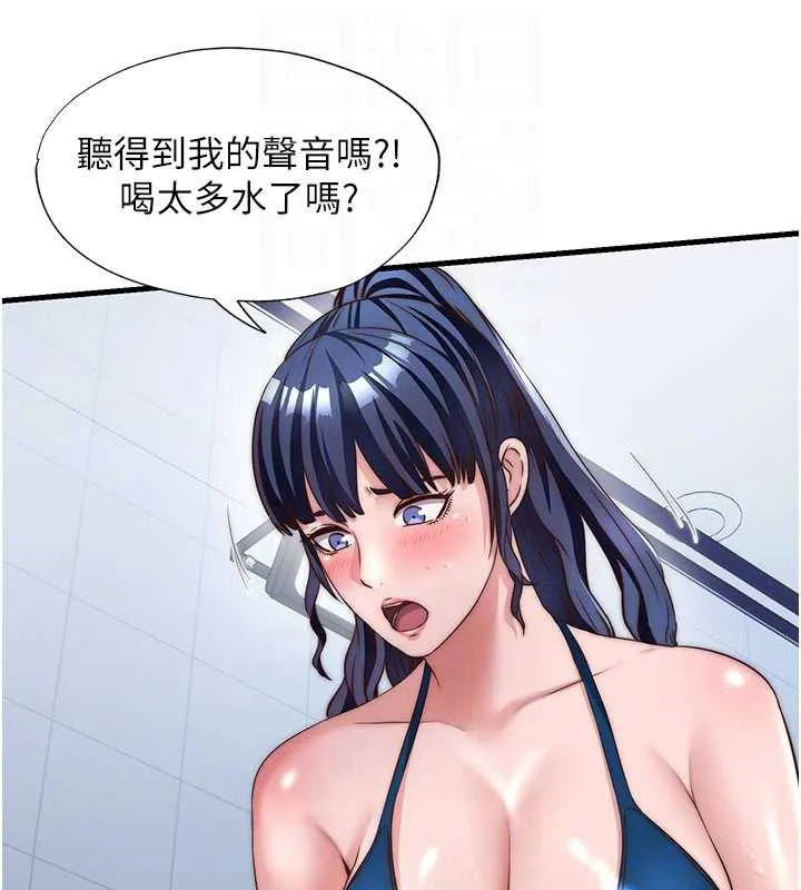 第34话-我需要和你肢体接触 80