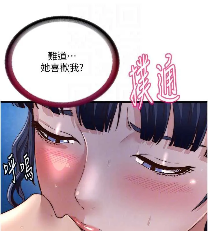 第34话-我需要和你肢体接触 88