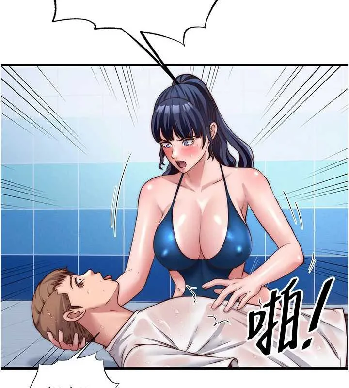 第34话-我需要和你肢体接触 92