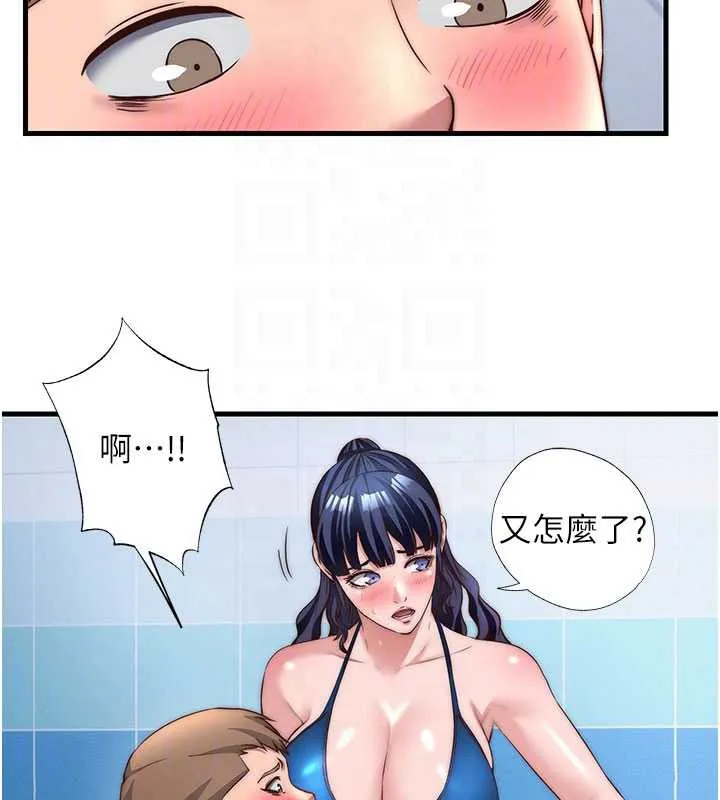 第34话-我需要和你肢体接触 96