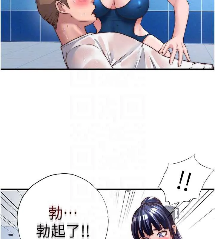 第34话-我需要和你肢体接触 97