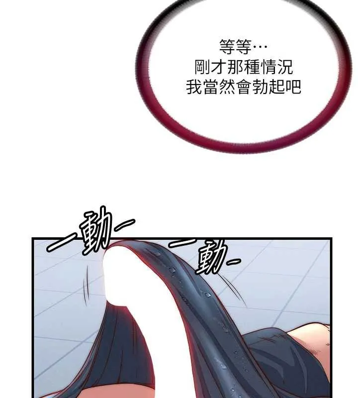 第34话-我需要和你肢体接触 100
