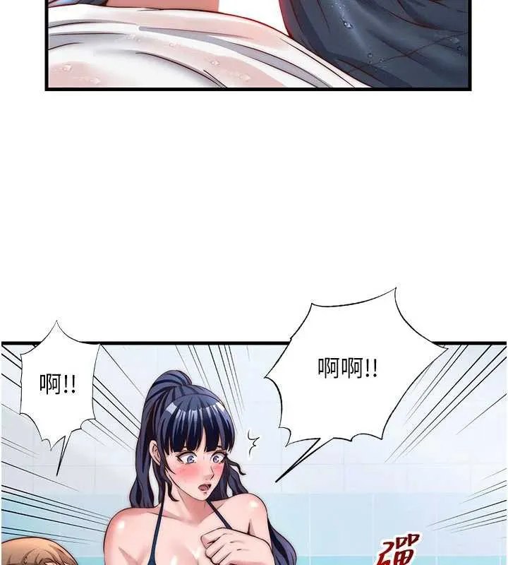 第34话-我需要和你肢体接触 101