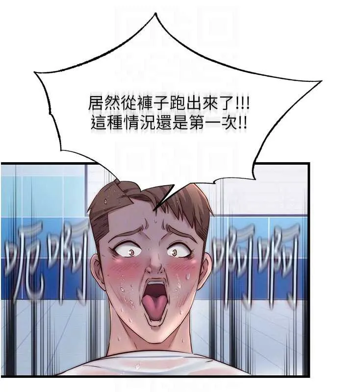 第34话-我需要和你肢体接触 103