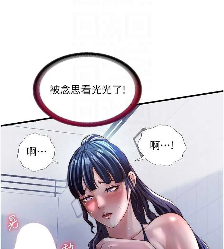 第34话-我需要和你肢体接触 104