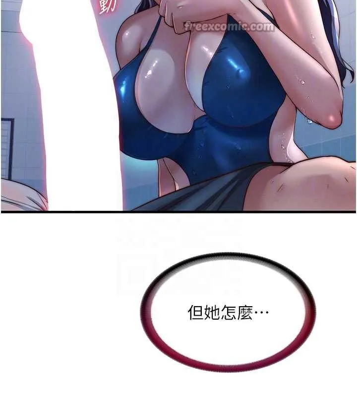 第34话-我需要和你肢体接触 105