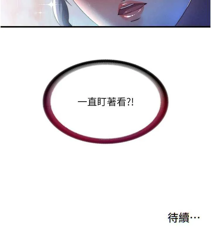 第34话-我需要和你肢体接触 107