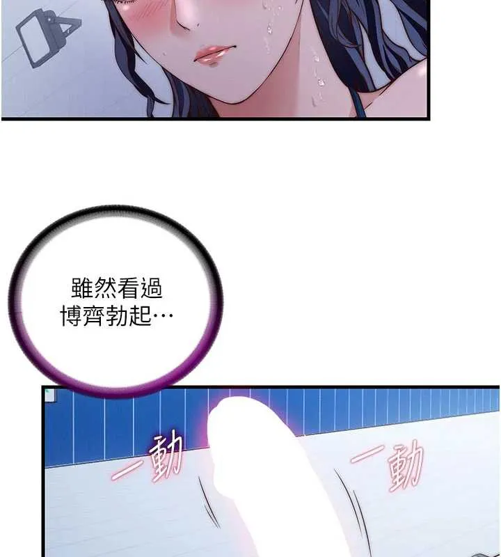第35话-你居然看著我偷打手枪 2