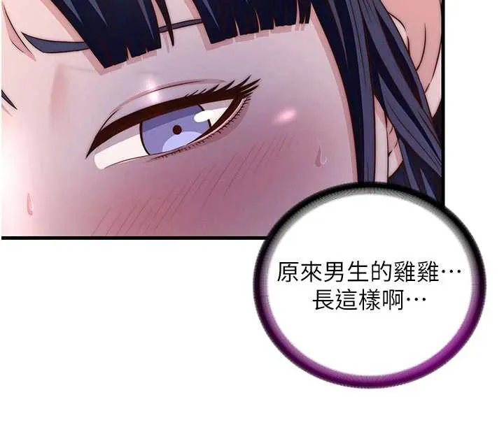 第35话-你居然看著我偷打手枪 4