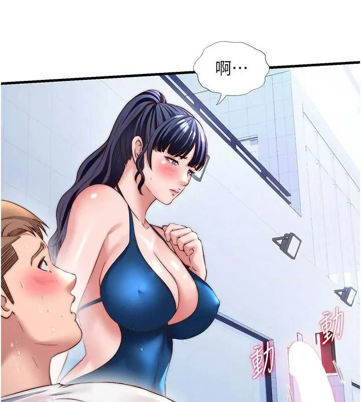 第35话-你居然看著我偷打手枪 5