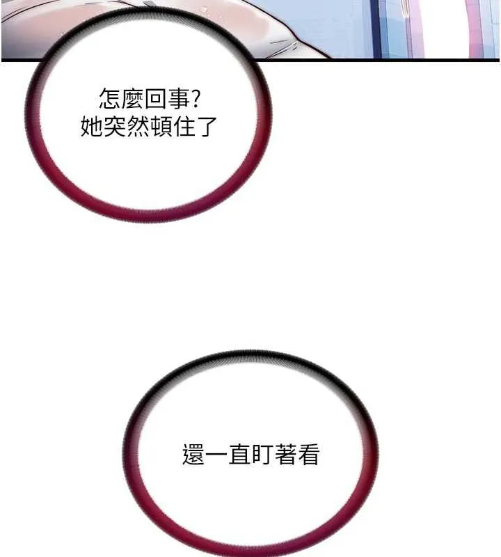 第35话-你居然看著我偷打手枪 6