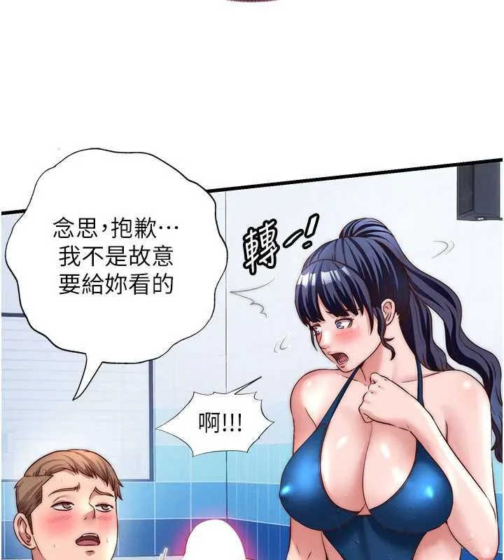 第35话-你居然看著我偷打手枪 7