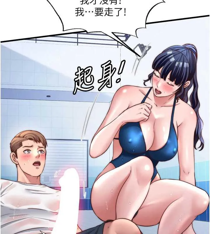第35话-你居然看著我偷打手枪 9