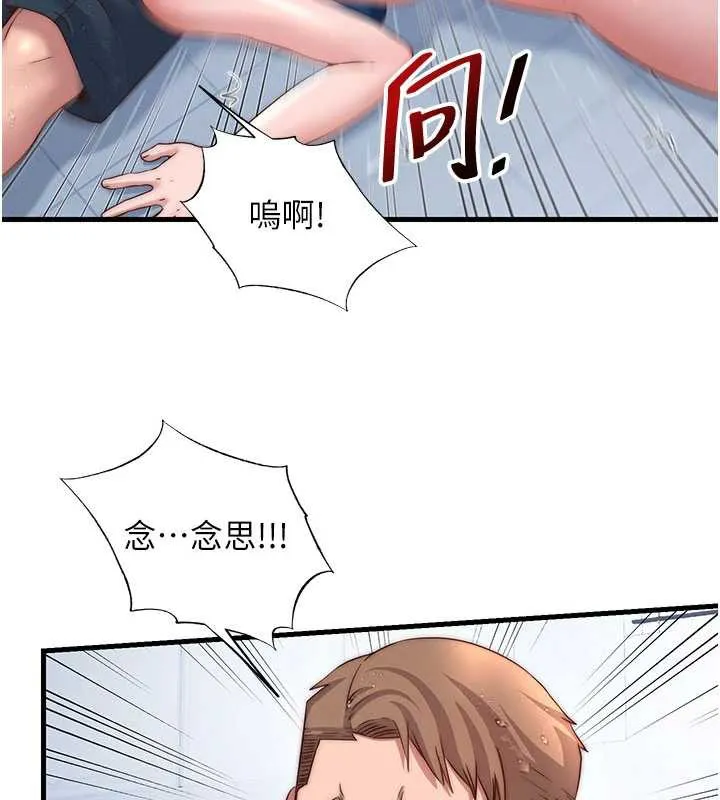 第35话-你居然看著我偷打手枪 13
