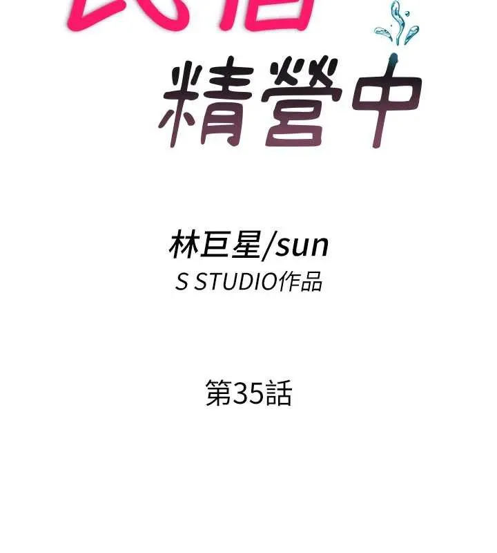 第35话-你居然看著我偷打手枪 18