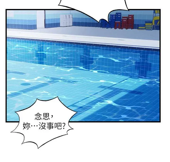 第35话-你居然看著我偷打手枪 27